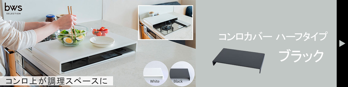 ブラックはこちら