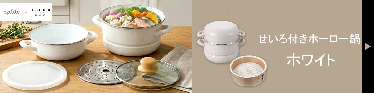 ホワイトせいろ付きはこちら