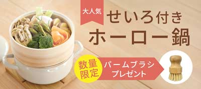 キッチン用品 調理器具 ギフト 専門通販 ≪公式≫ソルヴィータ