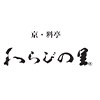 京・料亭わらびの里