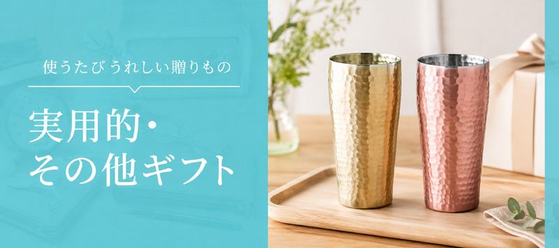 父の日におすすめのプレゼント プレゼント・雑貨ランキング