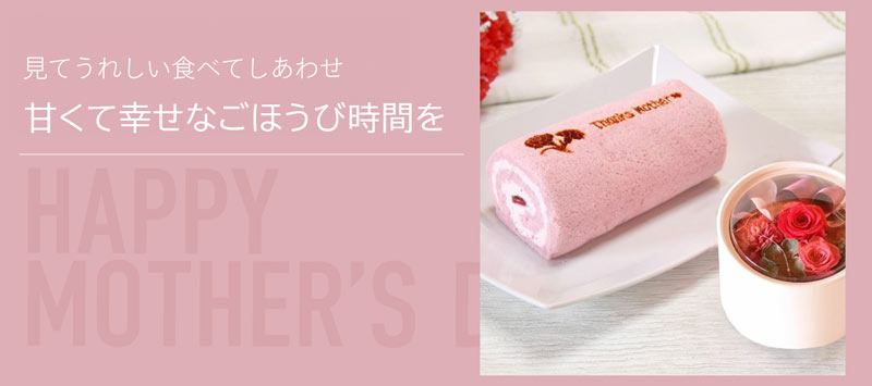 母の日プレゼント お母さんのタイプ別に探す ほっとひと息の時間を大切にする、優しいお母さんへ