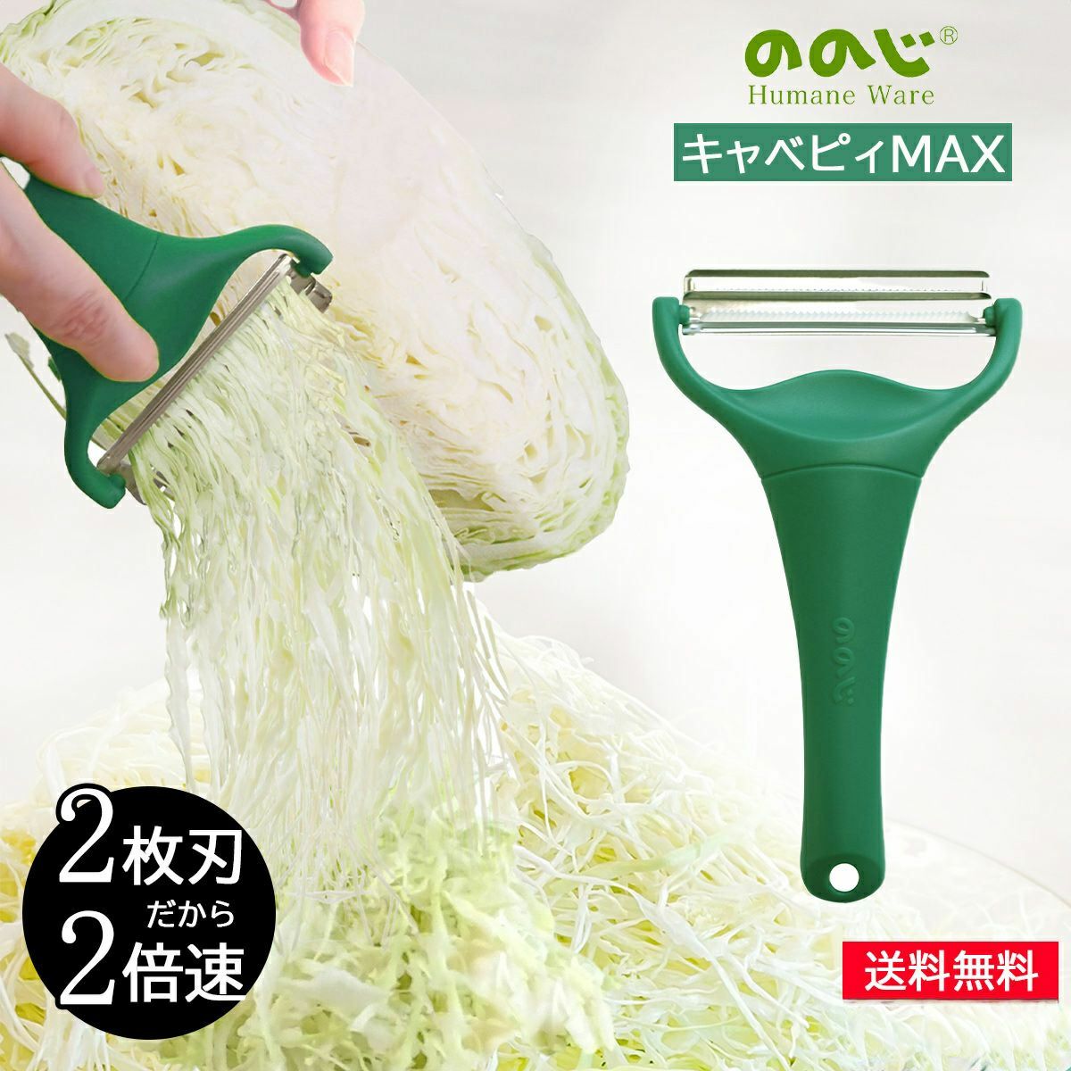 ののじ キャベピィＭＡＸの説明画像1