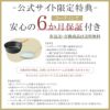 KUKUNA KITCHEN ククナキッチン ヒスイ＆ダイヤモンドWストーンフライパン20cmの説明画像9