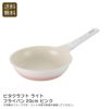 ビタクラフト ライト フライパン20cm ピンクの説明画像1