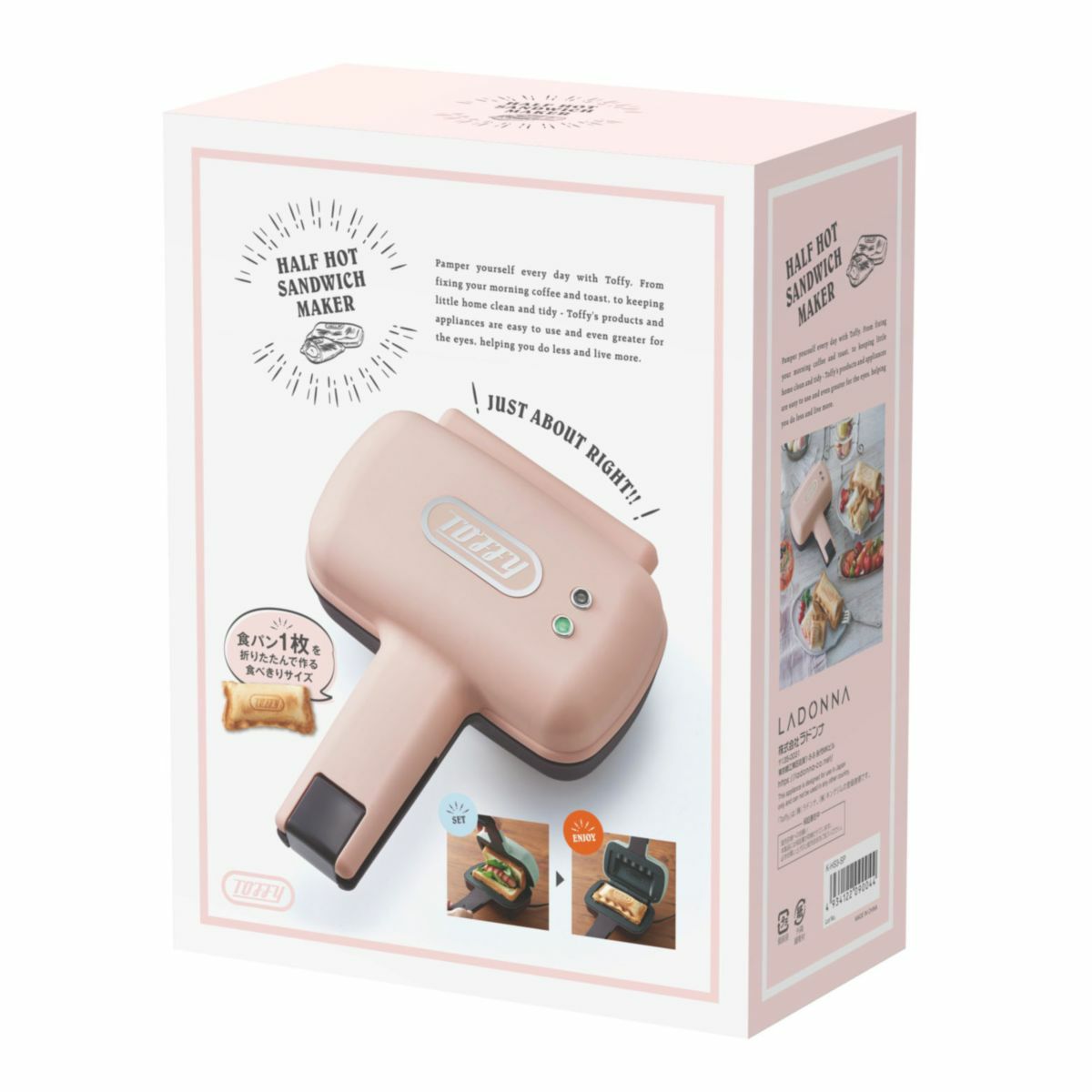 Toffyトフィー ハーフホットサンドメーカー SHELL PINK|《公式》ソル