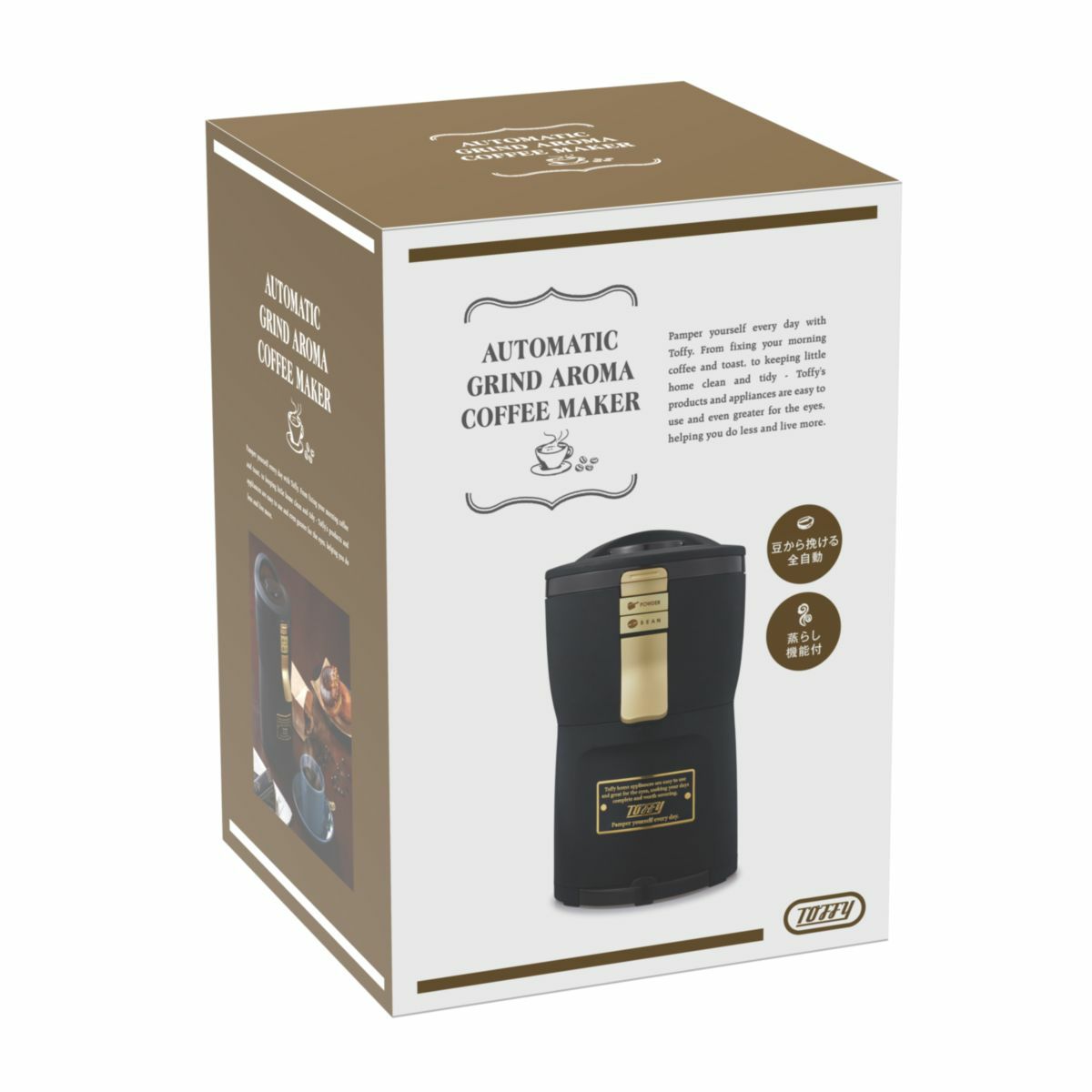 Toffy トフィー 全自動ミル付アロマコーヒーメーカー RICH BLACKの説明画像10