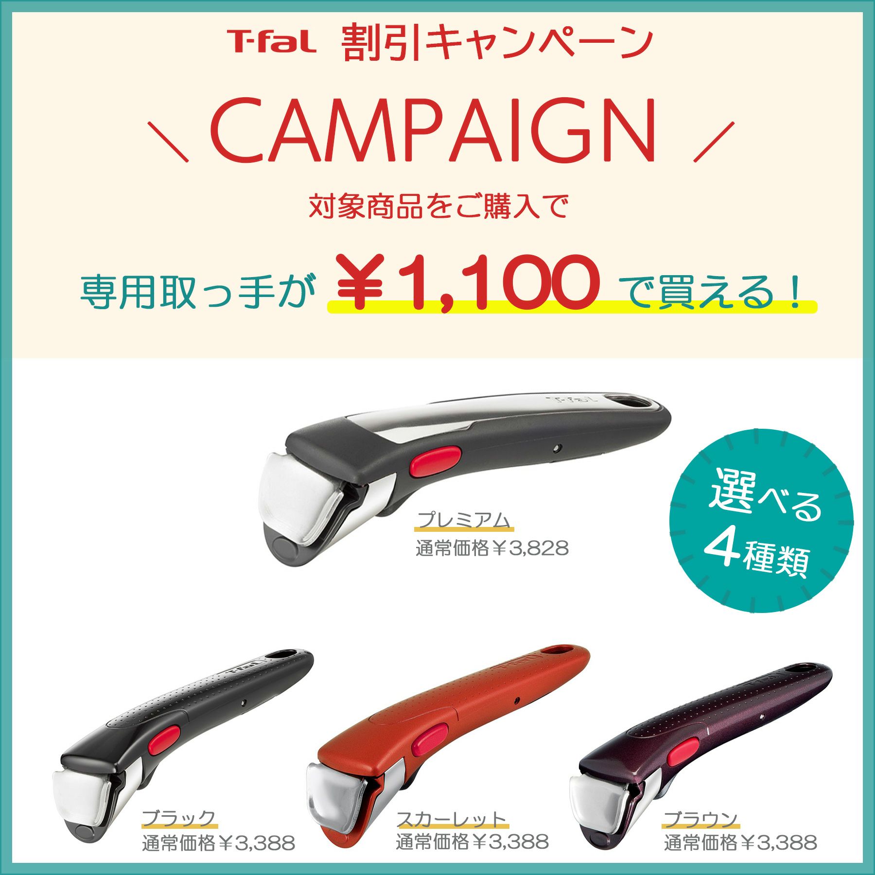 T-fal ティファール インジニオ・ネオ ＩＨルージュ アンリミテッド セット３の説明画像17