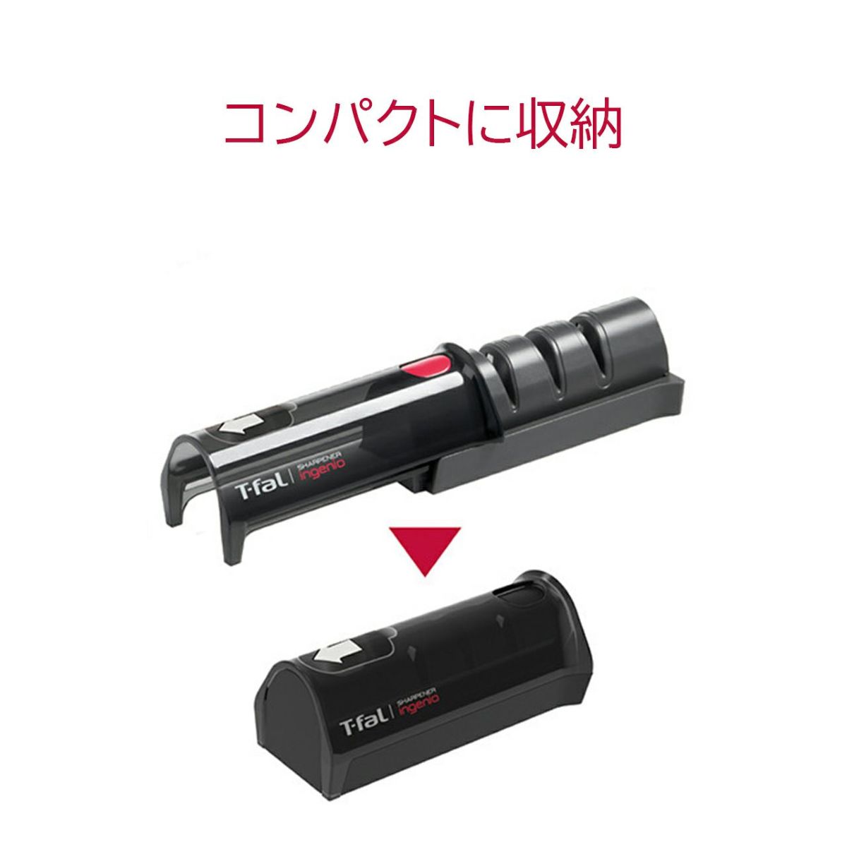 T-fal ティファール インジニオ コンパクトシャープナーの説明画像5