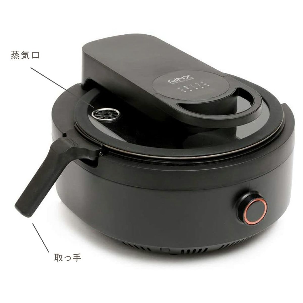 AINX アイネクス スマートオートクッカー 全自動調理器の説明画像7