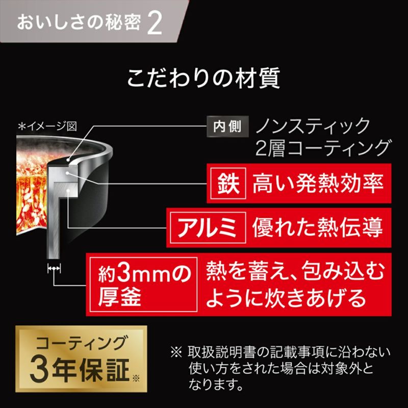 T-fal ティファール
ザ・ライス 遠赤外線 IH 炊飯器 5.5合
ブラック 説明画像11