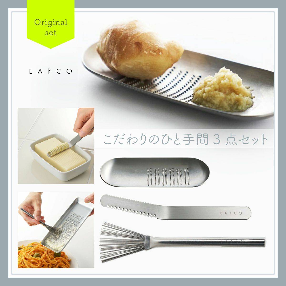 AS0040EAトCO(イイトコ) Oros S grater オロスエス／おろし金