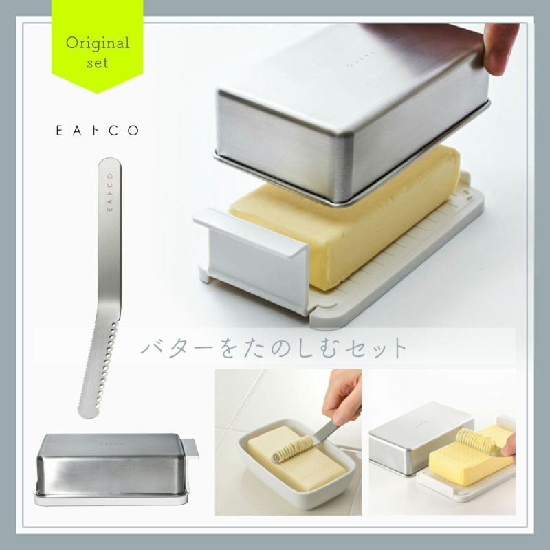 ヨシカワ ＥＡトCO イイトコ バターをたのしむセットの説明画像1