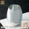 大阪錫器 錫製タンブラー420ml 冷香 磨の説明画像1