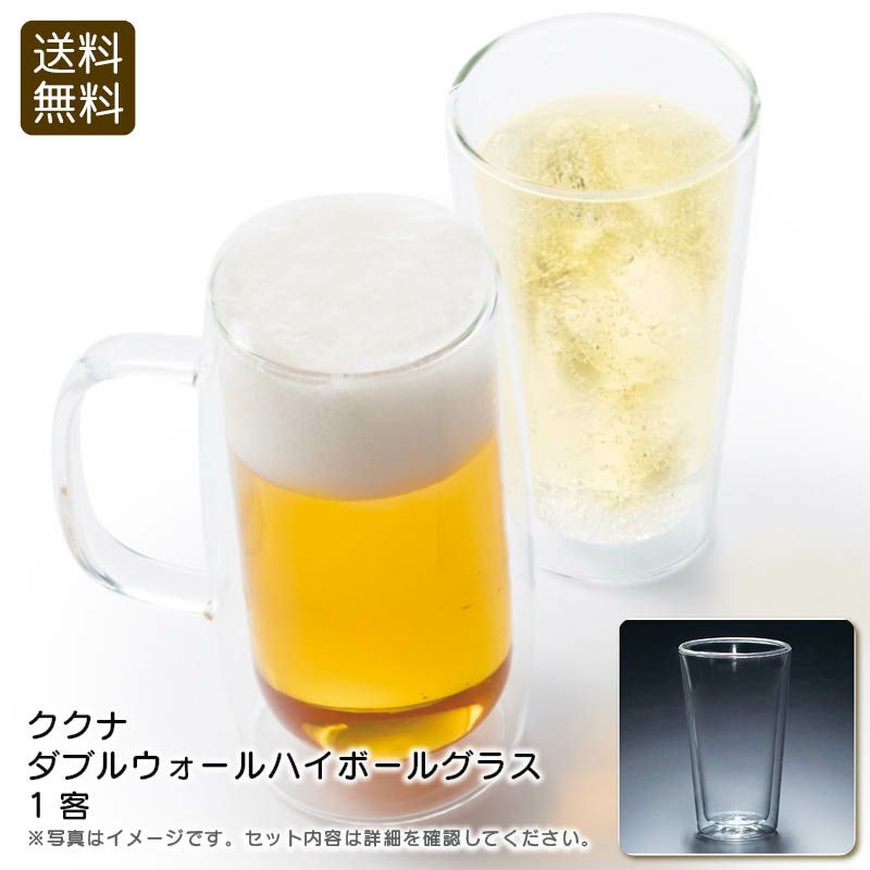 KUKUNA TABLEWARE ククナテーブルウェア ダブルウォールハイボールグラスの説明画像1