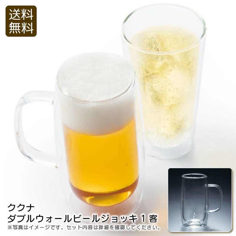 KUKUNA TABLEWARE ククナテーブルウェア ダブルウォールビールジョッキの説明画像1