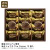 銀座コロンバン東京 焼きショコラ The Cacao 12個入の説明画像1