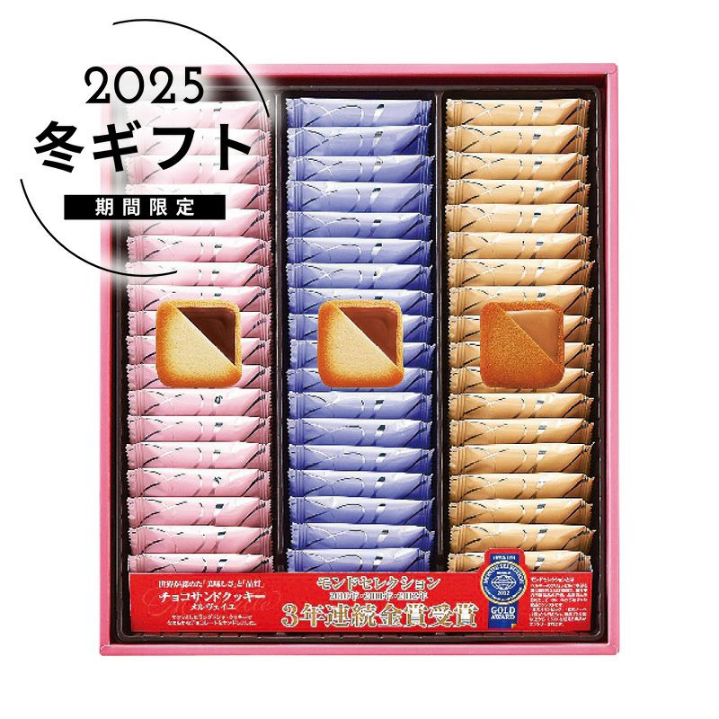 銀座コロンバン東京 メルヴェイユ(チョコサンドクッキー) 54枚入の説明画像1