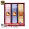 銀座コロンバン東京 メルヴェイユ(チョコサンドクッキー) 54枚入の説明画像1