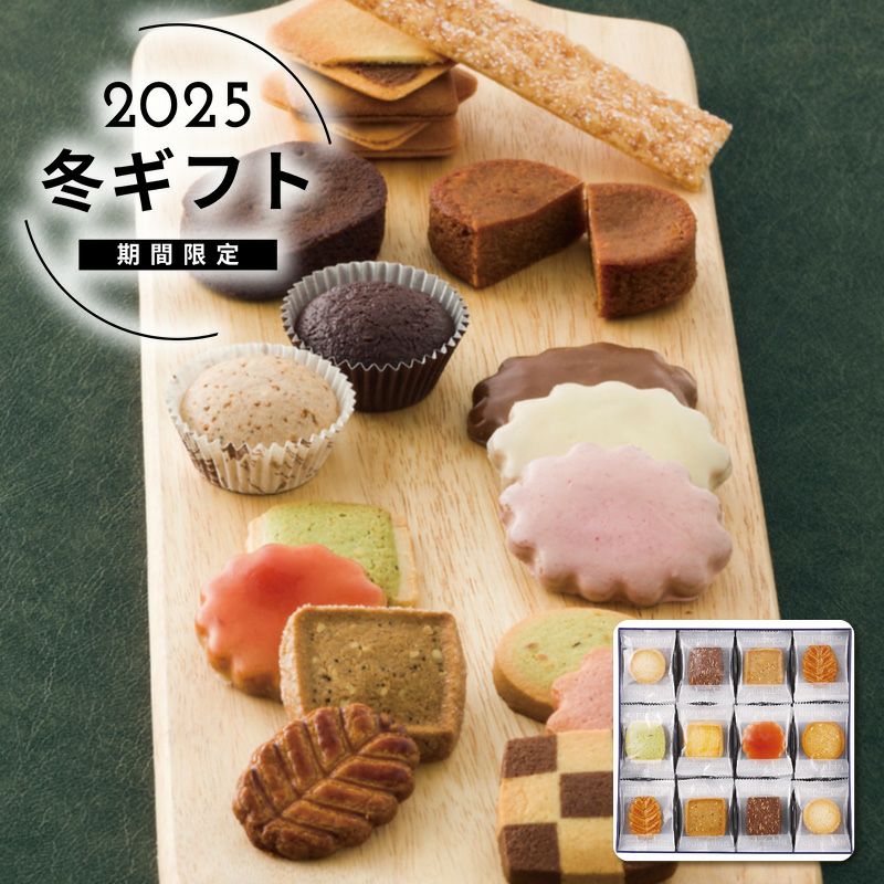 銀座コロンバン東京 フールセック50枚入の説明画像1