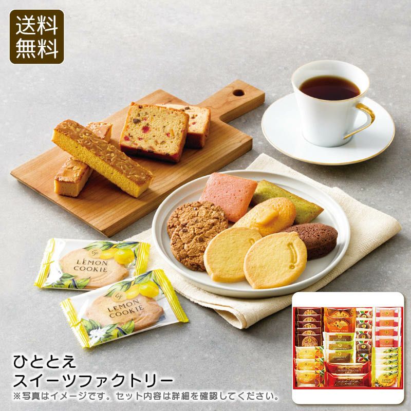 ひととえ スイーツファクトリー SFC-30の説明画像1