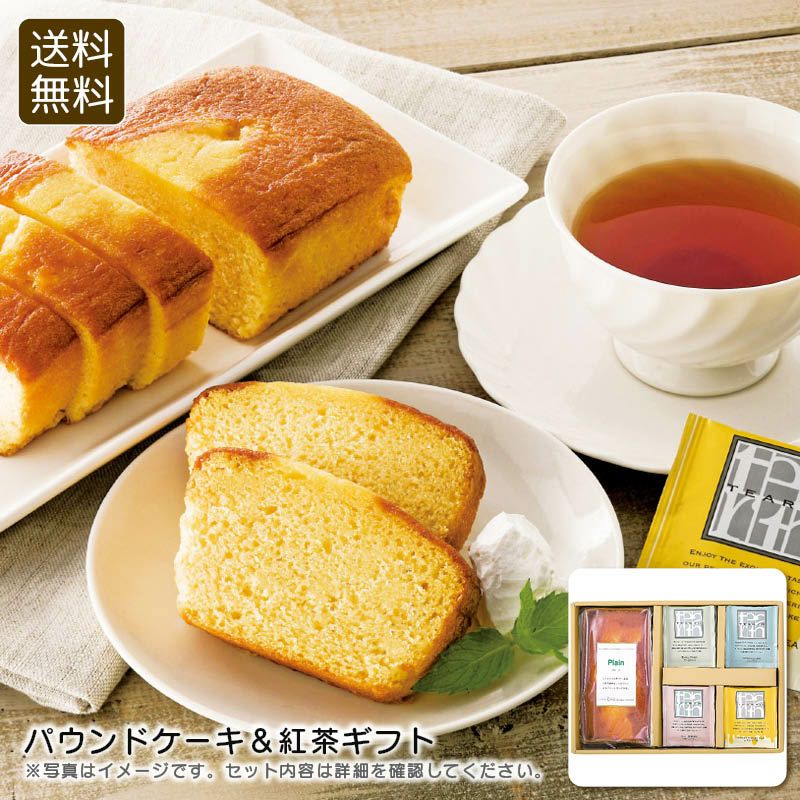 CreaGrier クリエグリエ パウンドケーキ＆紅茶ギフト ABM-20の説明画像1