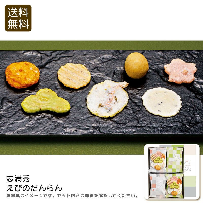 志満秀 えびのだんらん DA-22の説明画像1