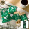 STARBUCKS スターバックス コーヒーアソートギフト SBE-10Bの説明画像1
