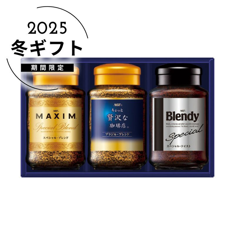 AGF プレミアムインスタントコーヒーギフト ZIC-20Nの説明画像1