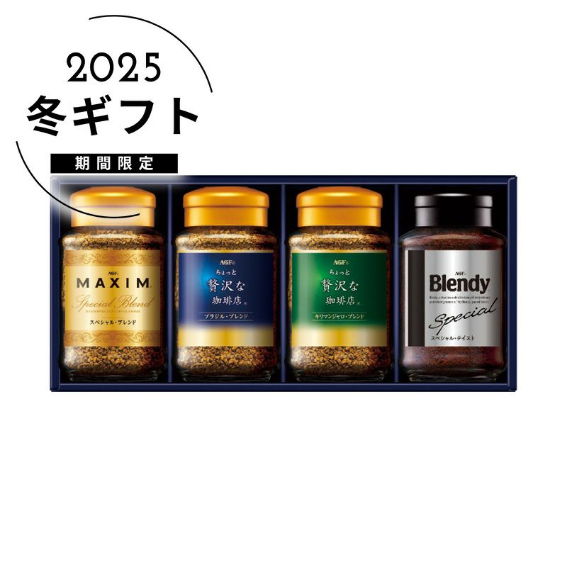 AGF プレミアムインスタントコーヒーギフト ZIC-25Nの説明画像1