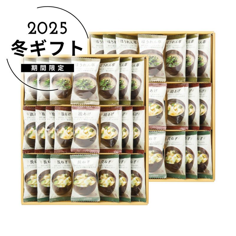 美味心 フリーズドライ味噌汁ギフト TK-EOの説明画像1