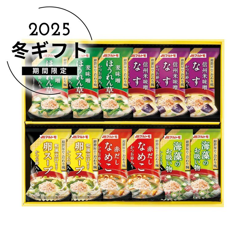 マルトモ 鰹節屋のこだわり椀 MS-20Fの説明画像1