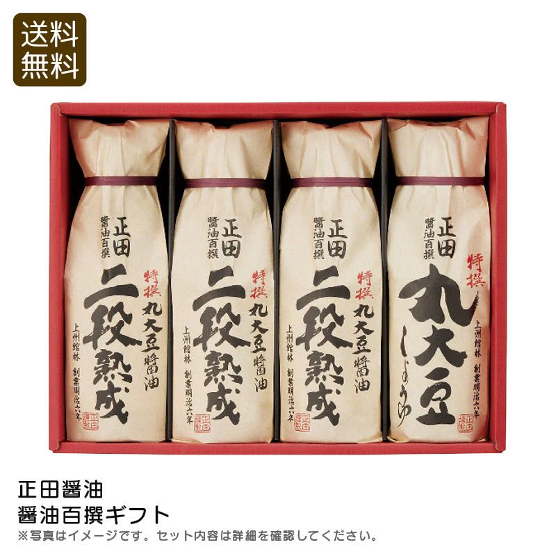 正田醤油 醤油百撰 EOV-30の説明画像1