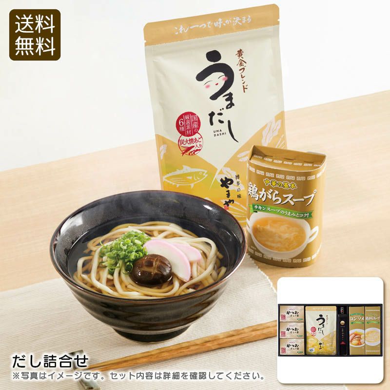 だしづくしギフトセット Dasi-DNの説明画像1