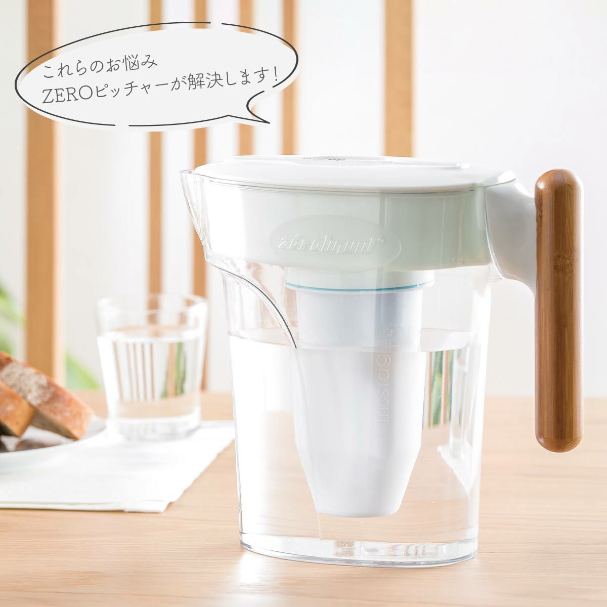 ZEROゼロピッチャー（浄水器）の説明画像3
