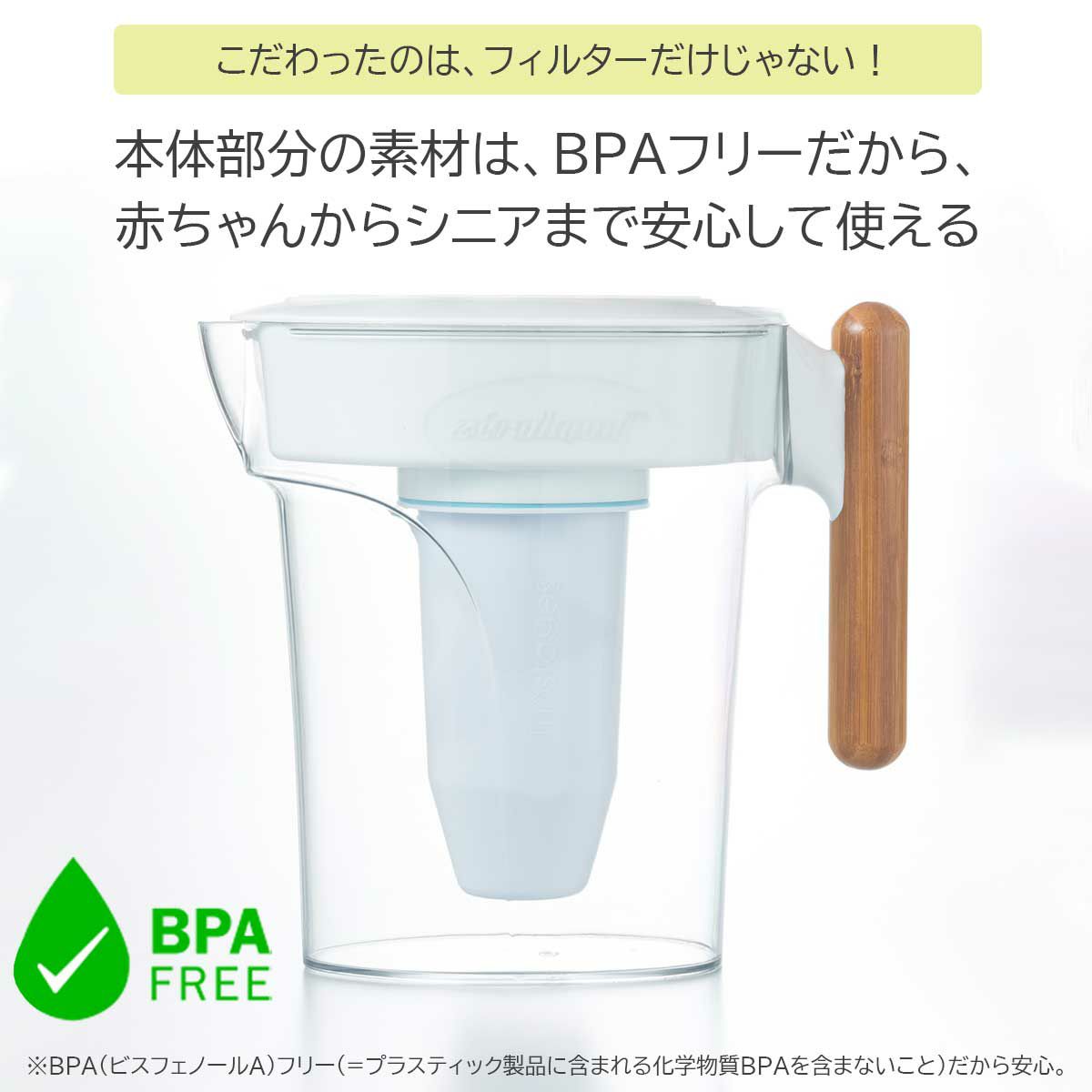 ZEROゼロピッチャー（浄水器）の説明画像10