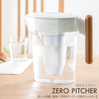ZEROゼロピッチャー(浄水器)の説明画像19
