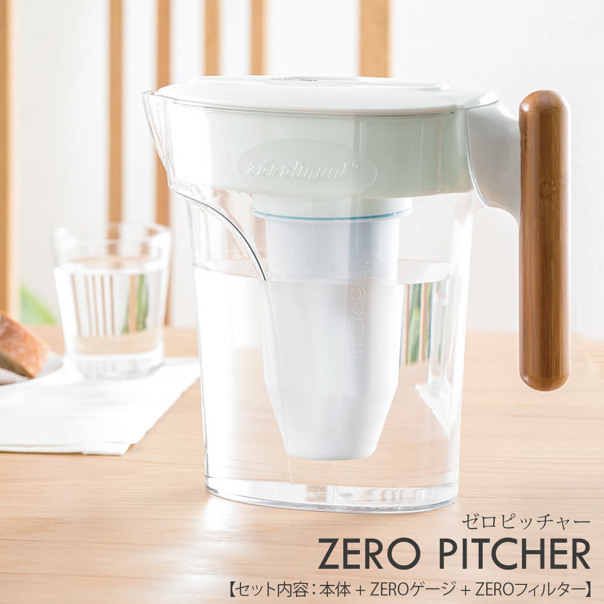 ZEROゼロピッチャー（浄水器）の説明画像19