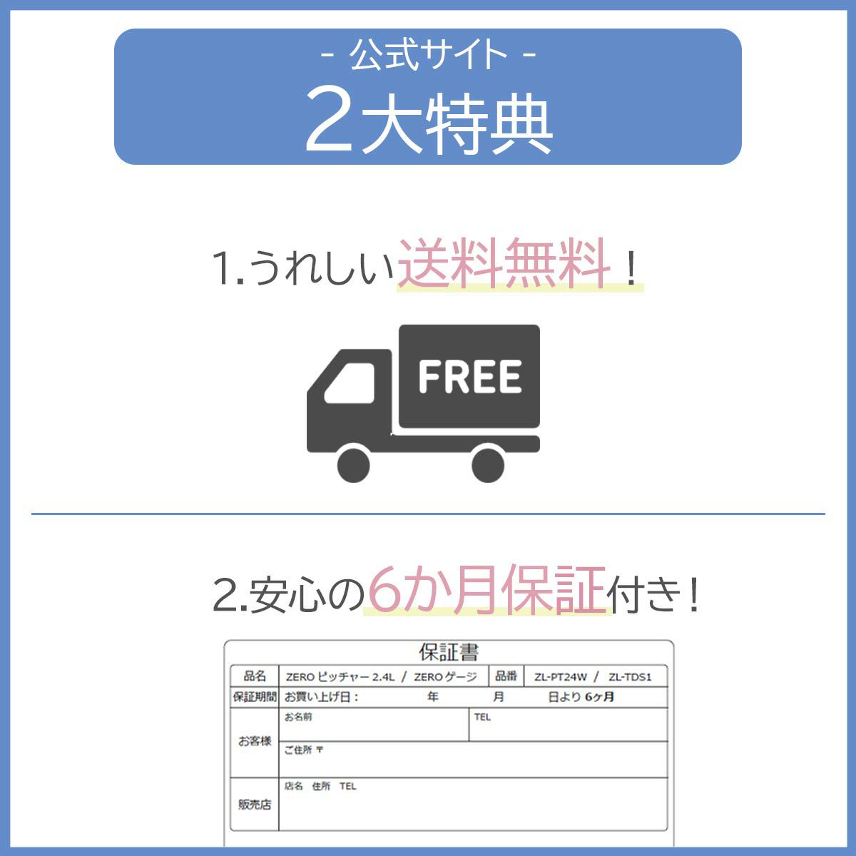 ZEROゼロピッチャー（浄水器）の説明画像21