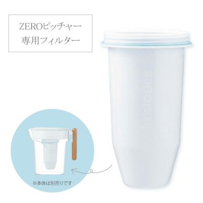 ZEROフィルター（ZEROピッチャー専用6層浄水フィルター）の説明画像1