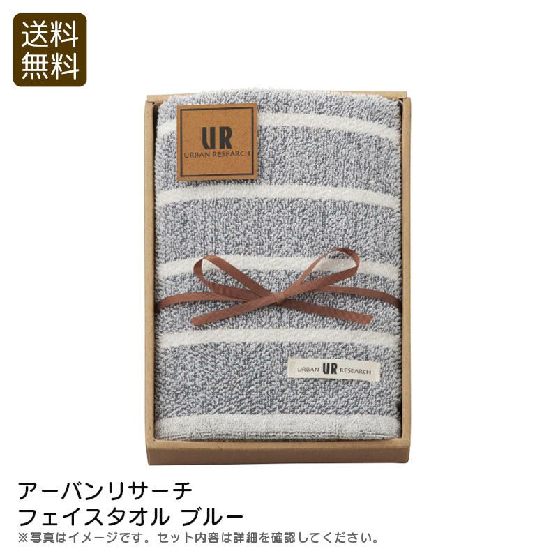 URBAN RESEARCH アーバンリサーチ フェイスタオル ブルーの説明画像1