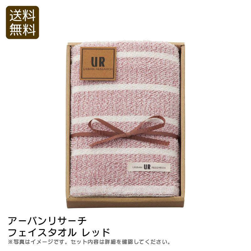 URBAN RESEARCH アーバンリサーチ フェイスタオル レッドの説明画像1