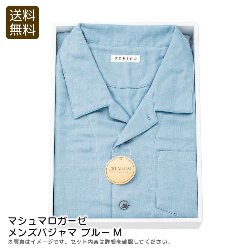 UCHINO マシュマロガーゼ ダークブルー2 ルームウェア M マシュマロ