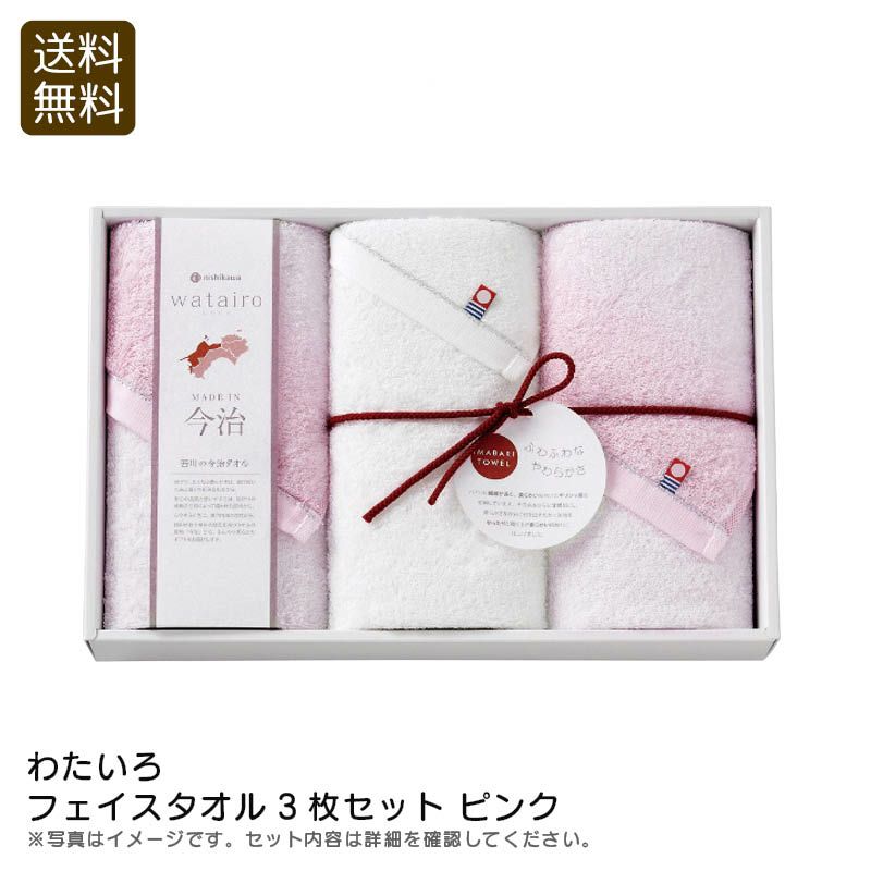 ウェッジウッド バス・ウォッシュタオルセット《公式》ギフト