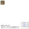 nishikawa 西川 今治サンクレスト フェイス・ウォッシュタオルセットの説明画像1