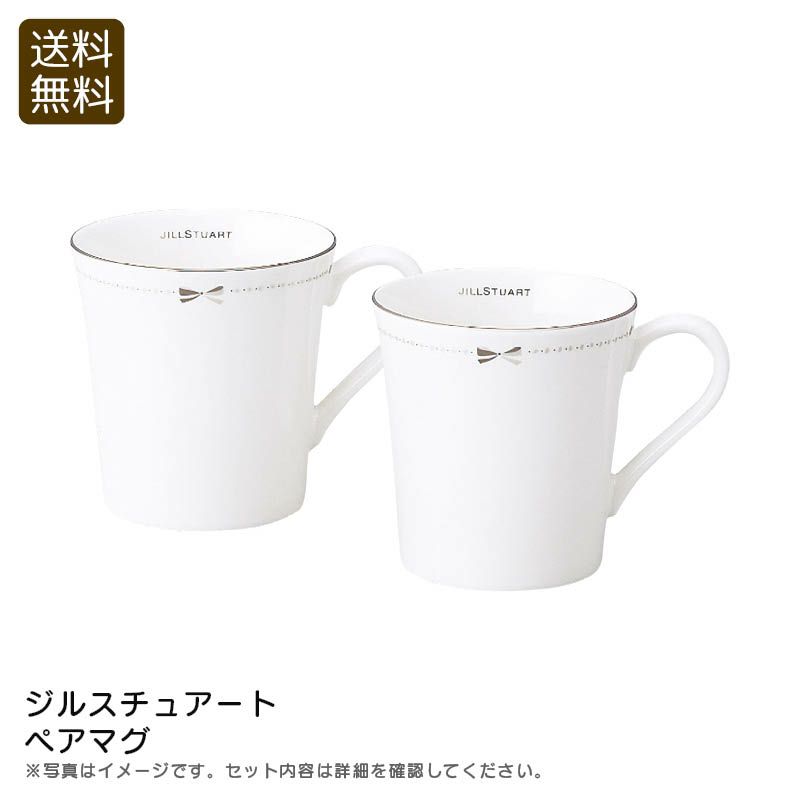 JILLSTUART ジルスチュアート ペアマグの説明画像1