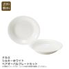 NARUMI Bone China ナルミ シルキーホワイト ペアオーバルプレートセットの説明画像1