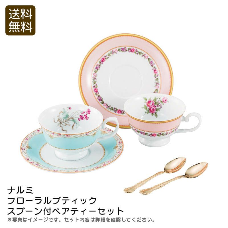 NARUMIスプーンセット NARUMI ケーキフォーク スプーンセット 金銀8組