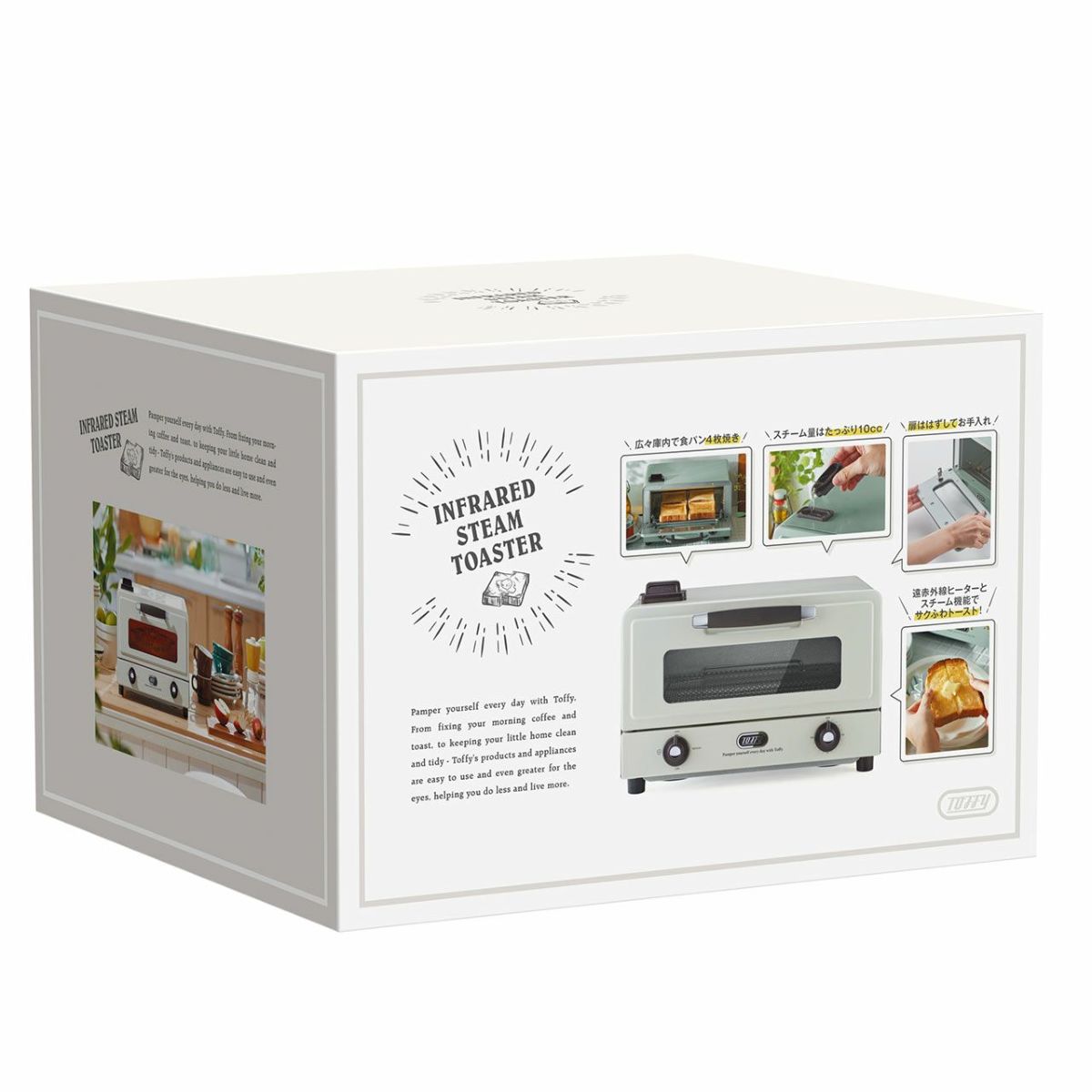 Toffy トフィー 遠赤スチームトースター ASH WHITEの説明画像22