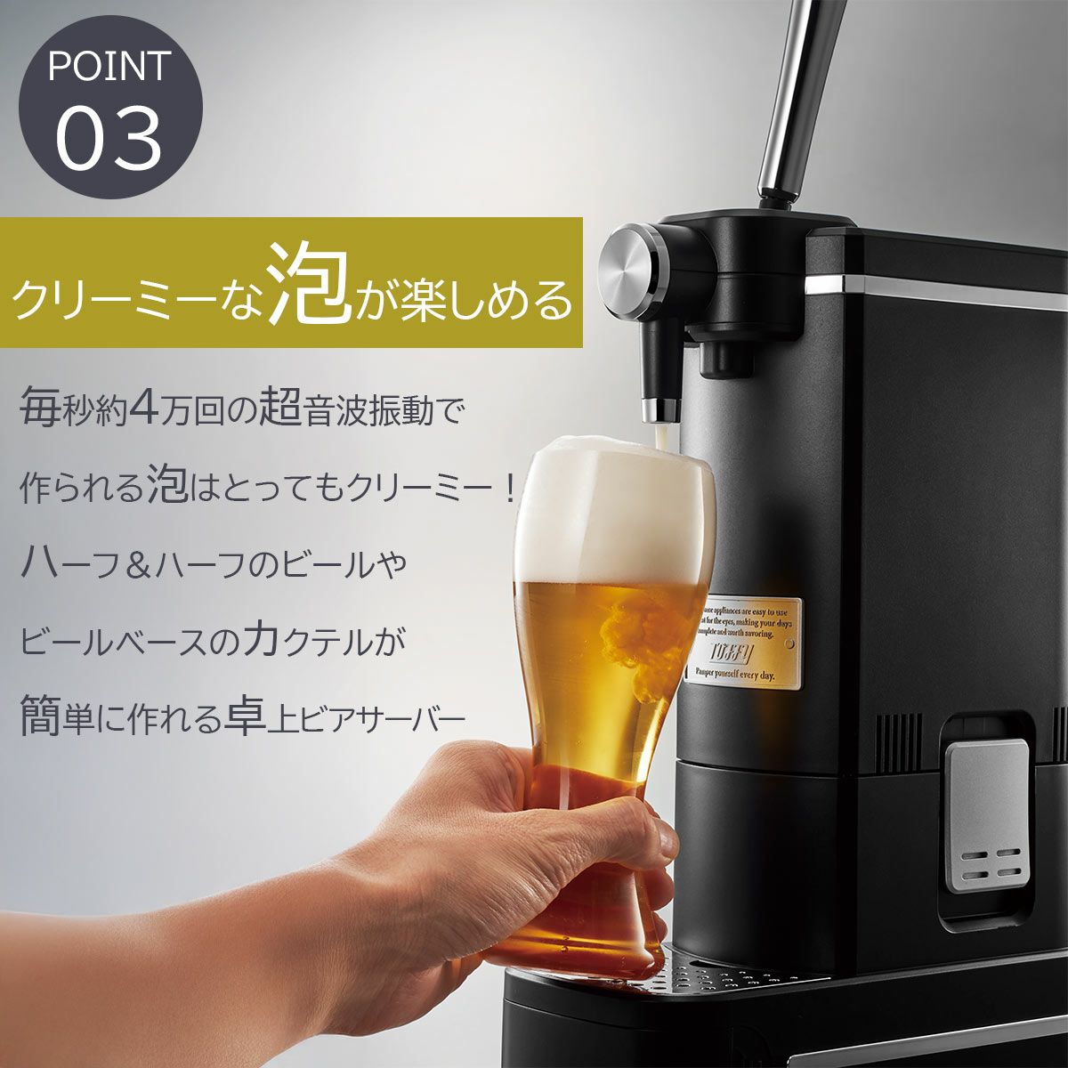 Toffy トフィー ビアカクテルサーバー RICH BLACKの説明画像7